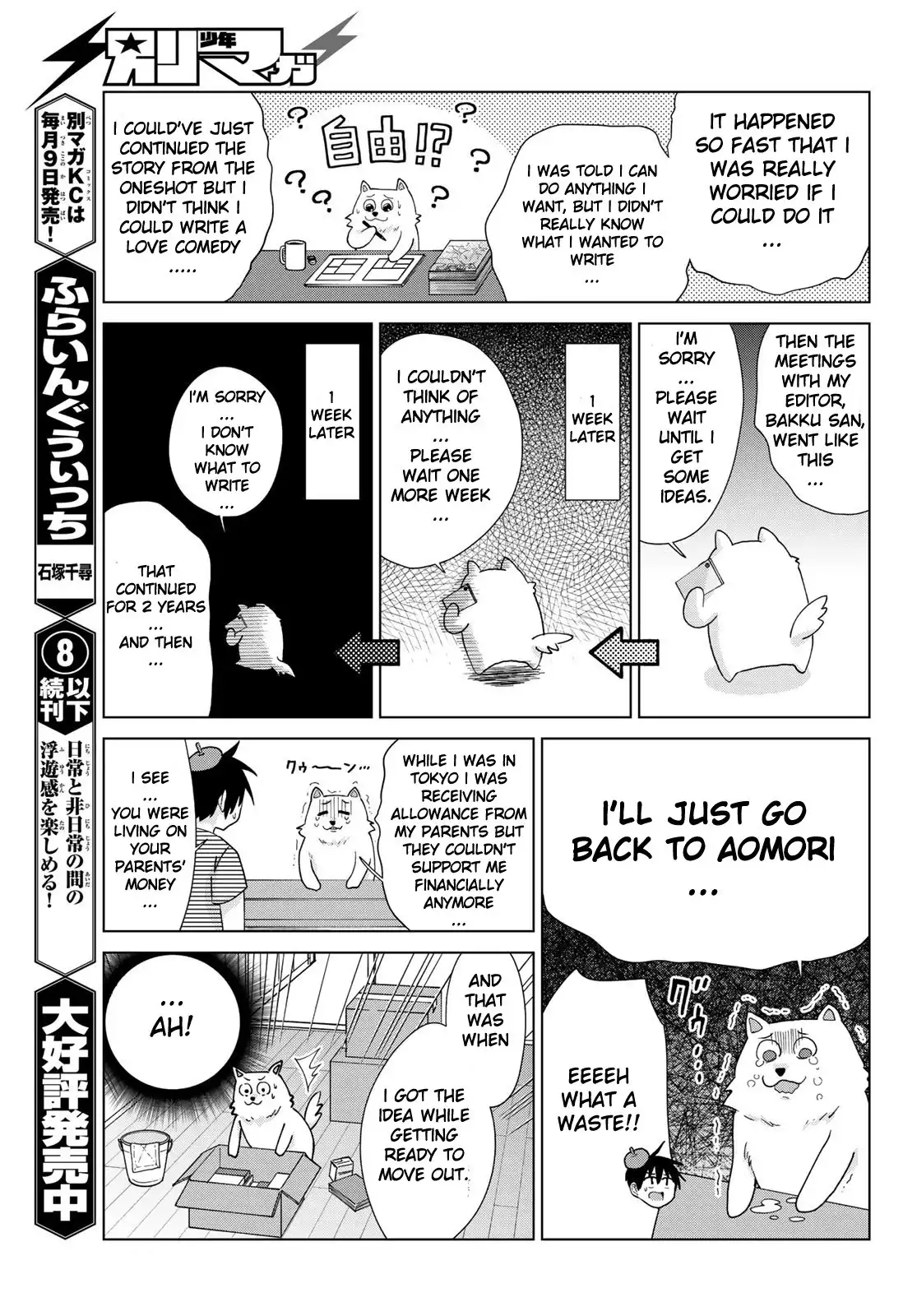 Flying Witch (ISHIZUKA Chihiro) Chapter 53.5 2